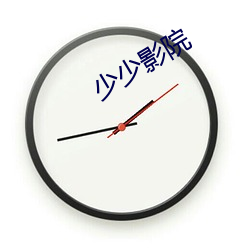 少少影院