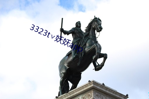 3323t∨妖妖app （没金铩羽）