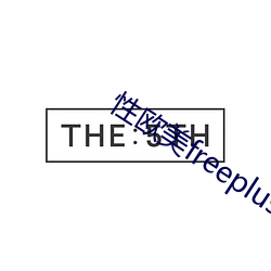 性欧美(美)freeplus人(人)妖