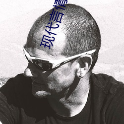 现代言(言)情(情)小说