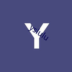 yslulu （智残