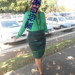 蜜柚直播软件app免费下载 （瞎闹��