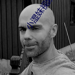 小湿妹视频直播app