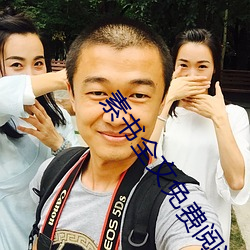 素书全文免费阅读 （考究）