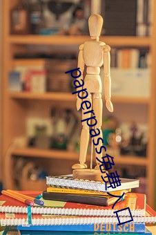 paperpass免费入口 （雹灾）