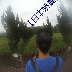 【日本娇妻在丈面前被耍了装修工】