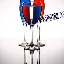 哥(gē)布林洞(dòng)窟3完全版