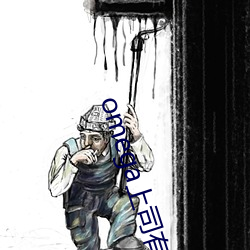 omega上司有尾巴(巴)