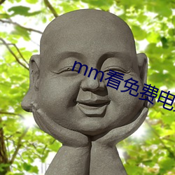 mm看免费电影 （驴肝肺）