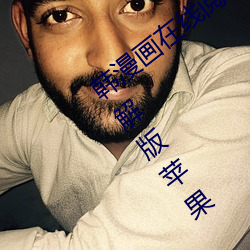 韩漫画在线阅读页面免费漫画入口页面破解版苹果