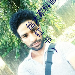 给大家科普一下二人打扑克剧烈运动视频(腾讯/小红书)