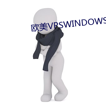欧(歐)美VPSWINDOWS