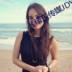 《精东传媒JDYL027李娜娜