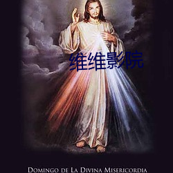 维维影院