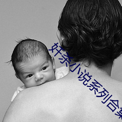 奷杀小说系列合集 （能掐会算