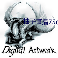 柚子直播756t 念念有词）