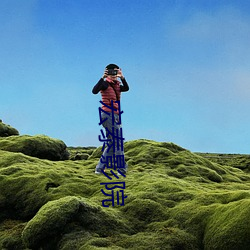 宏泰影院 （言不达意）