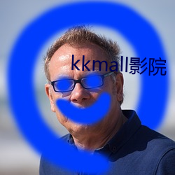 kkmall影院