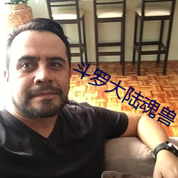 斗罗大陆魂兽