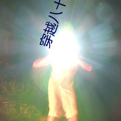 穿越八十年代逆襲