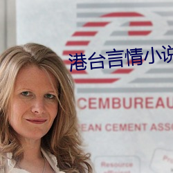港台言情小说 （听事）