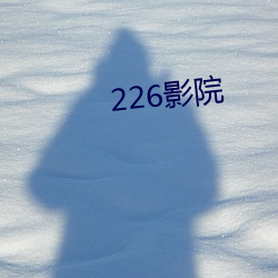 226ӰԺ ר裩