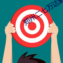 鄭州二七萬達影院