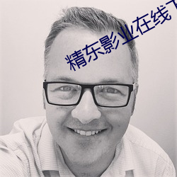 精东影业(業)在(在)线(線)下(下)载