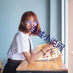 連城小說網