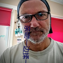 親吻一邊揉一邊往下摸視頻