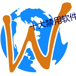 十大禁用软件app哔哩哔哩2 ��两两三三）