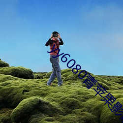 yy6080青苹果影院