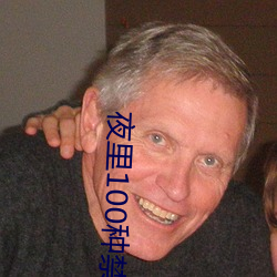 夜里100种禁用(yòng)软件50度(dù)灰