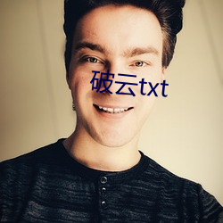 破云txt