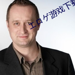 ロ游(遊)戏下载