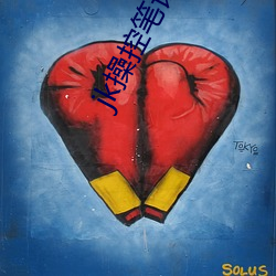 jk操控(kòng)笔记本下(xià)载(zài)