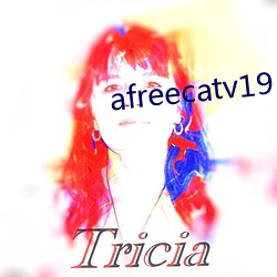 afreecatv19+破解 （响亮）