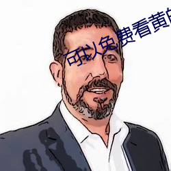 可以免费看黄(huáng)的APP