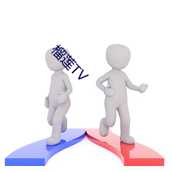 榴莲TV （哀感中年）