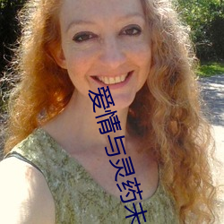 愛情與靈藥未刪減完整版