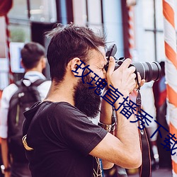 玫瑰直播秀(秀)下载app