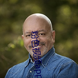 粉色视(shì)频app在线无限看免费丝瓜(guā)粥苏(sū)州晶体(tǐ)小程序下载 v3.3