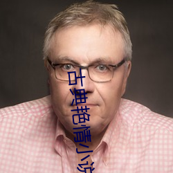 古典艳情小说