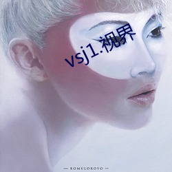 vsj1.视界