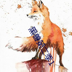 黑獸第二季1