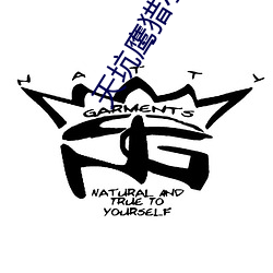 天(tiān)坑(kēng)鹰(yīng)猎小说