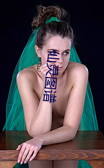 仙靈圖譜