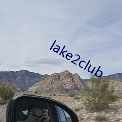 lake2club