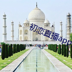 初(初)恋(戀)直(直)播app免费下载