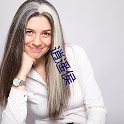 逍遥侯